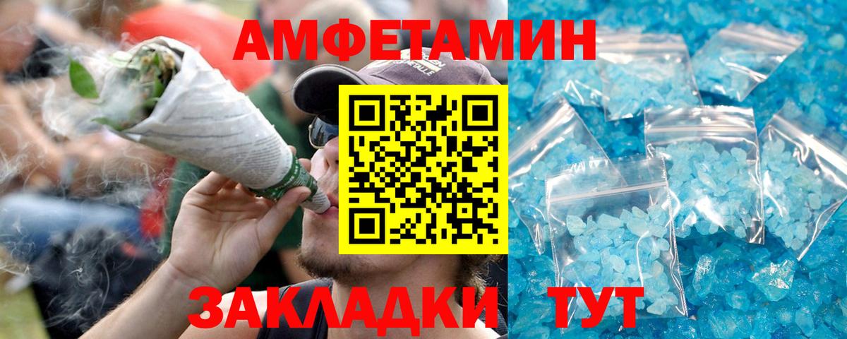 Amphetamine 98% Бугульма