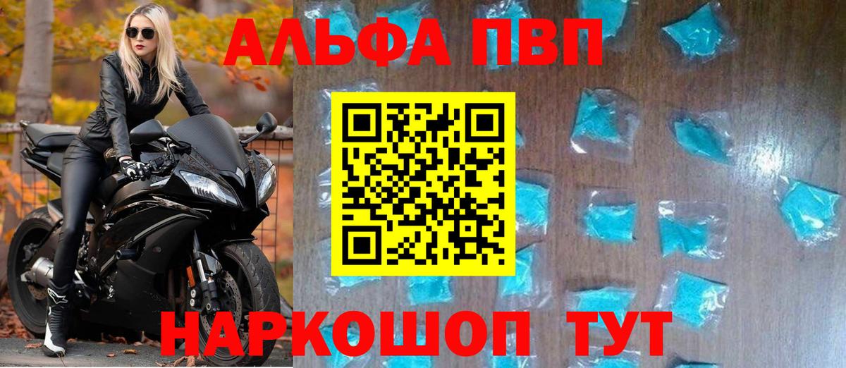 A PVP СК  A-PVP мука  Бугульма 