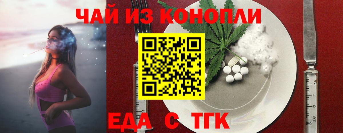 Бугульма  Cannafood конопля  Вход с VPN 