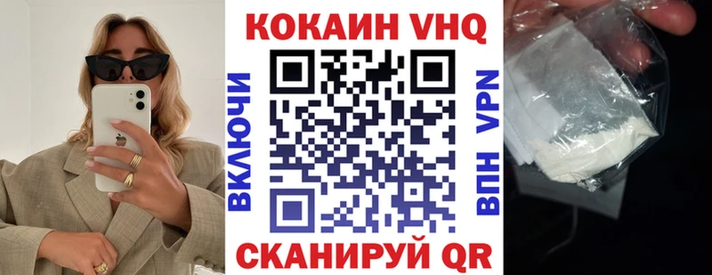 Кокаин VHQ  Купить где  Бугульма 