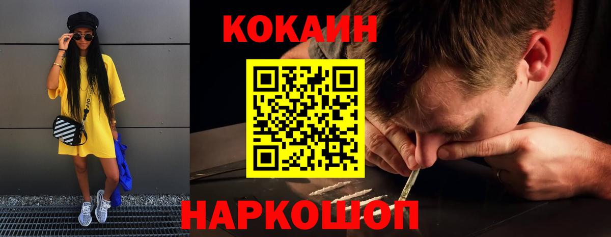 COCAIN Эквадор Бугульма