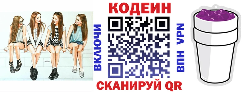 Купить закладки  Бугульма  Codein напиток Lean (лин) 