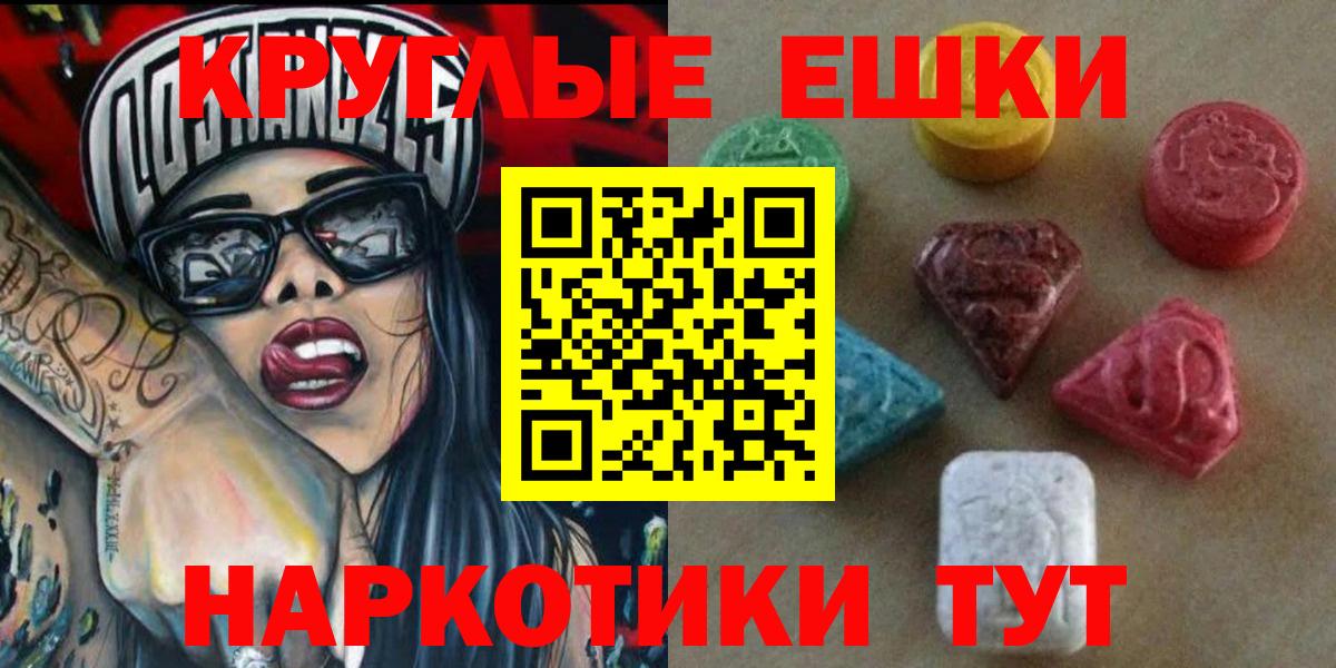 Экстази 300 mg  Экстази 250 мг  Ecstasy  Бугульма 