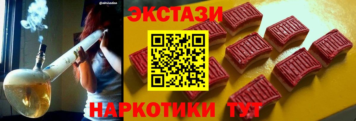 Экстази 250 мг  продажа наркотиков  Экстази 300 mg  omg вход  Бугульма  Вход с VPN  Экстази 