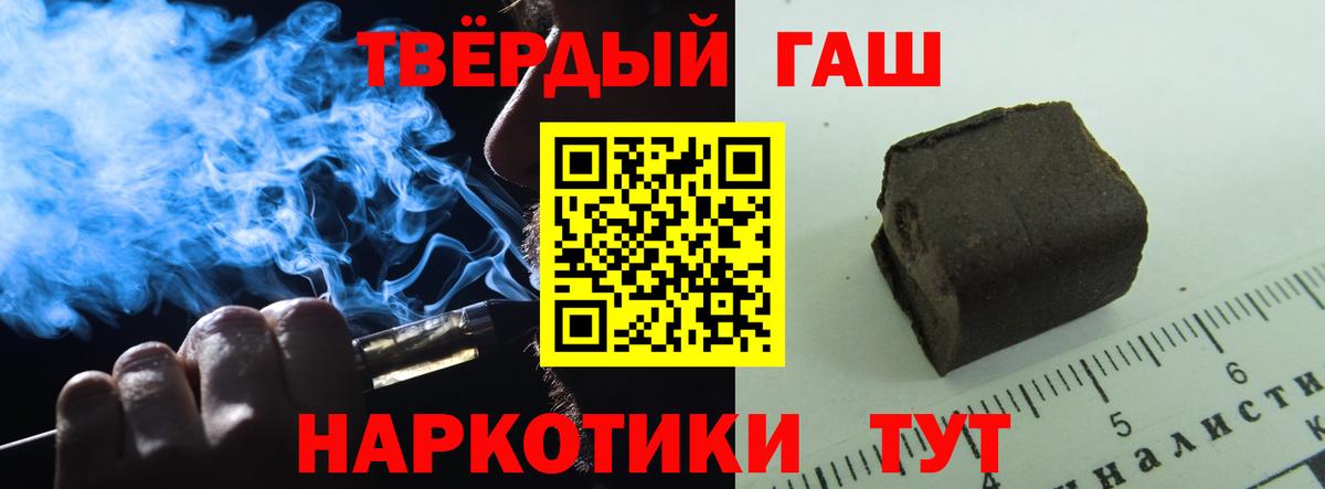 Гашиш ice o lator Бугульма