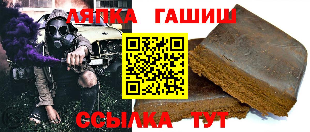 ГАШ ice o lator Бугульма