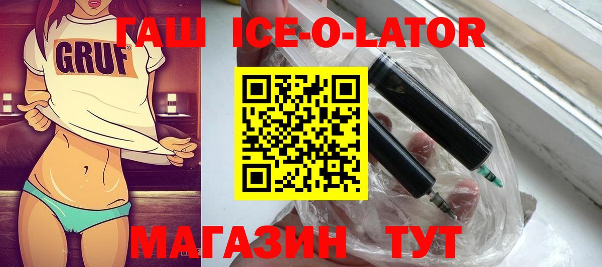 Гашиш Ice-O-Lator  Бугульма  ГАШ  Гашиш убойный 