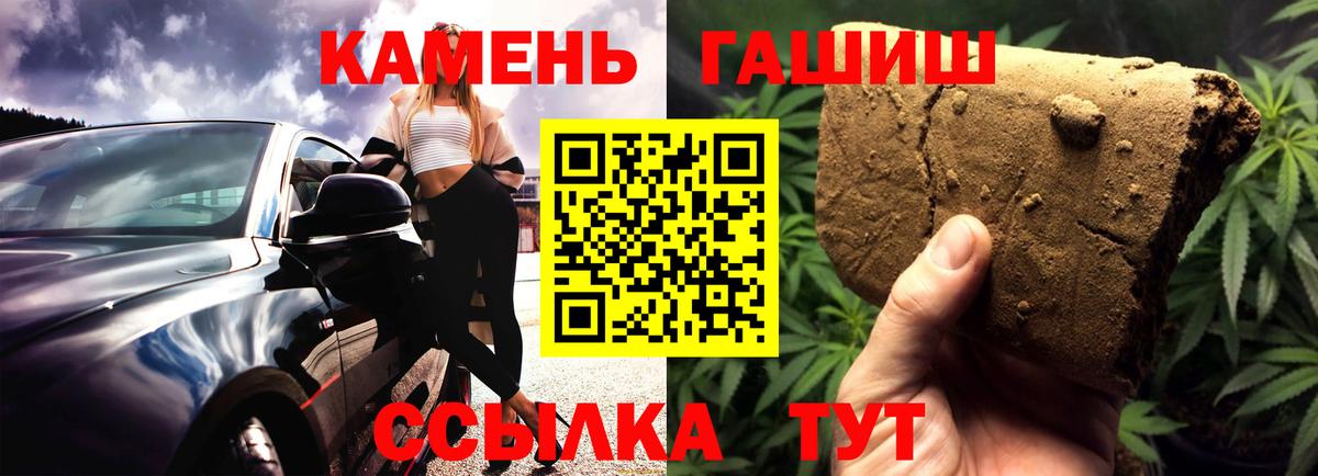 ГАШ убойный  ГАШИШ hashish  ГАШИШ  Бугульма  Вход с VPN 