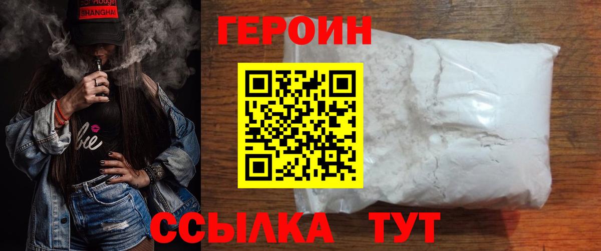 ГЕРОИН гречка  Бугульма 