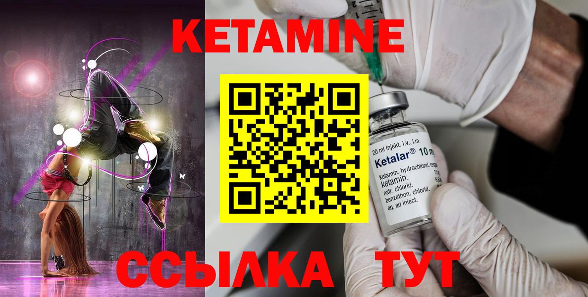 Кетамин ketamine  Бугульма  Кетамин ketamine 