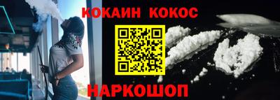 кокаин перу Новоалтайск