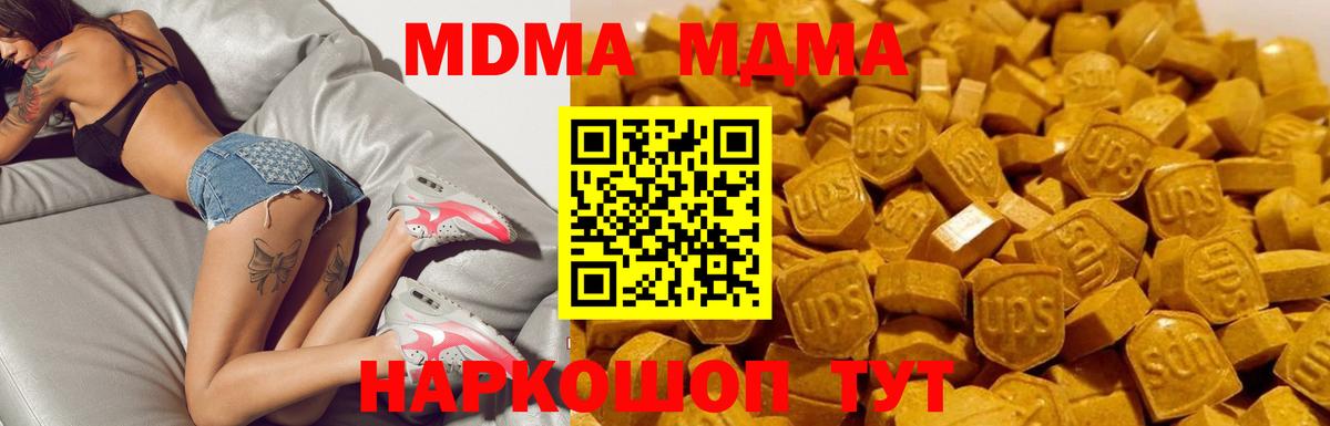 МДМА VHQ  MDMA  MDMA VHQ  Бугульма 