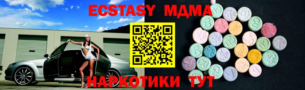 Бугульма  MDMA молли  МДМА Molly  MDMA  Вход с VPN 