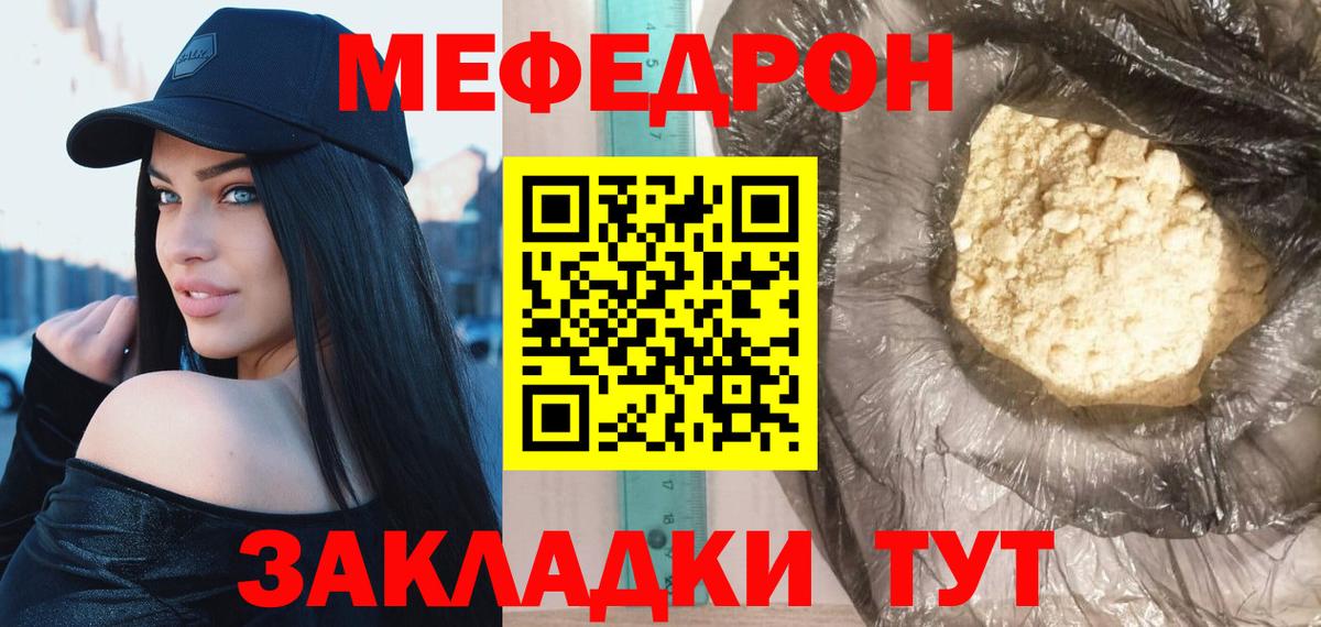 МЕФ  Бугульма