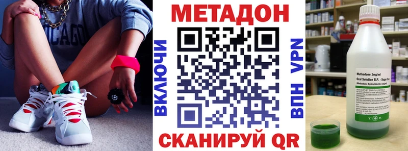 МЕТАДОН VHQ Бугульма