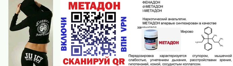 Метадон белоснежный  Купить где  Бугульма 