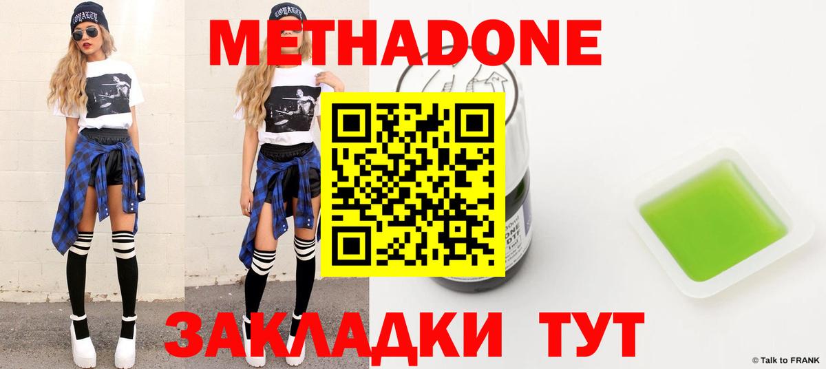 Бугульма  МЕТАДОН methadone  Вход с VPN  МЕТАДОН белоснежный 