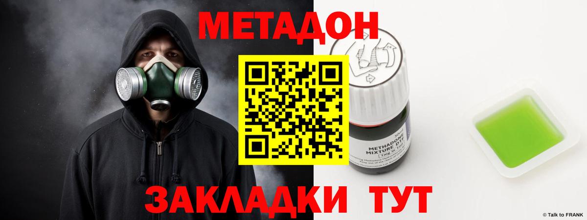 Метадон белоснежный Бугульма