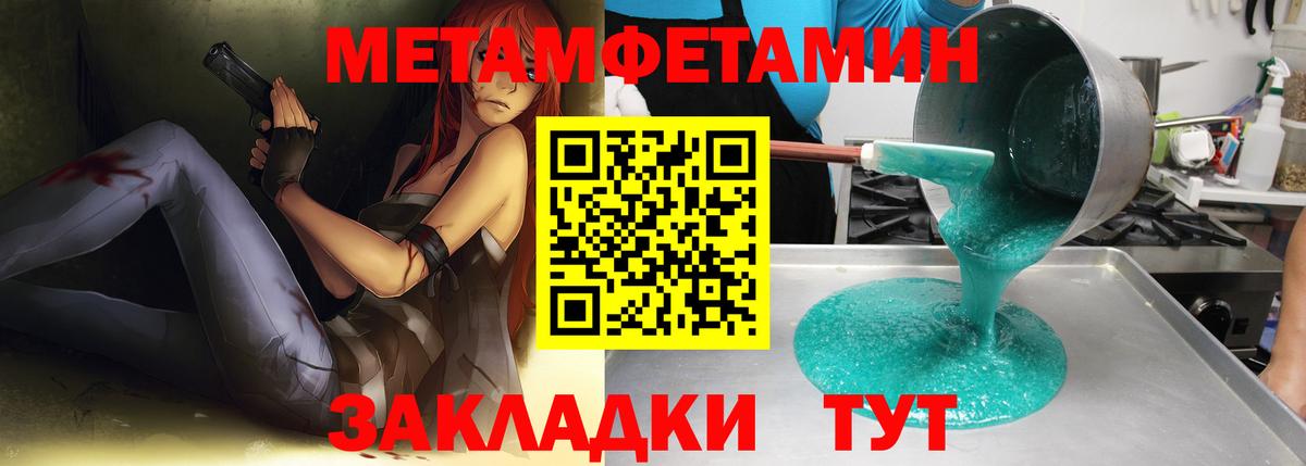 Первитин кристалл Бугульма