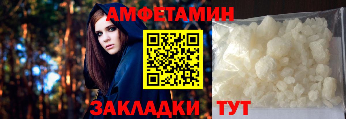 МЕТАМФЕТАМИН витя Бугульма