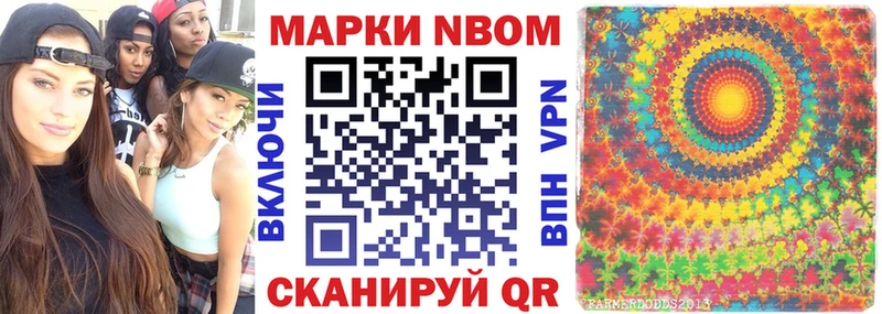 Купить  Бугульма  Марки 25I-NBOMe 1500мкг 
