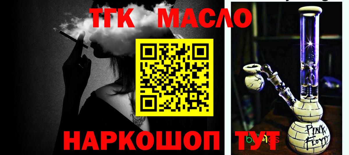 Дистиллят ТГК жижа Бугульма
