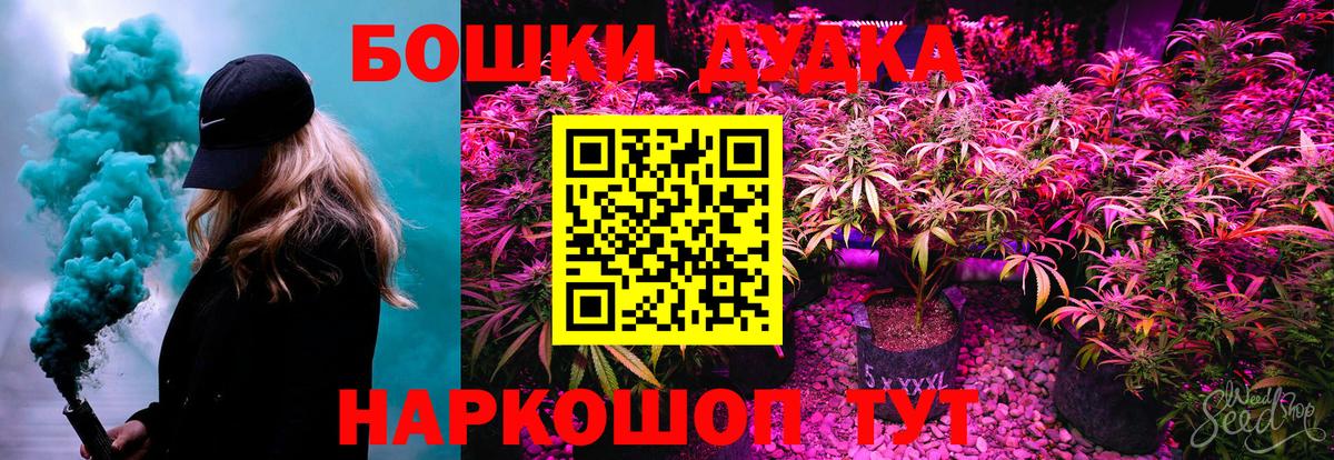 Марихуана White Widow  Вход с VPN  Бугульма  Канабис сатива 